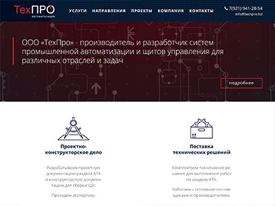 Сайт Techpro